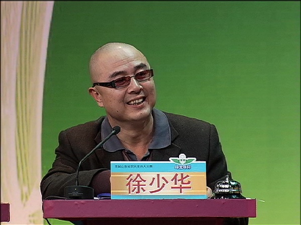 徐少华写真