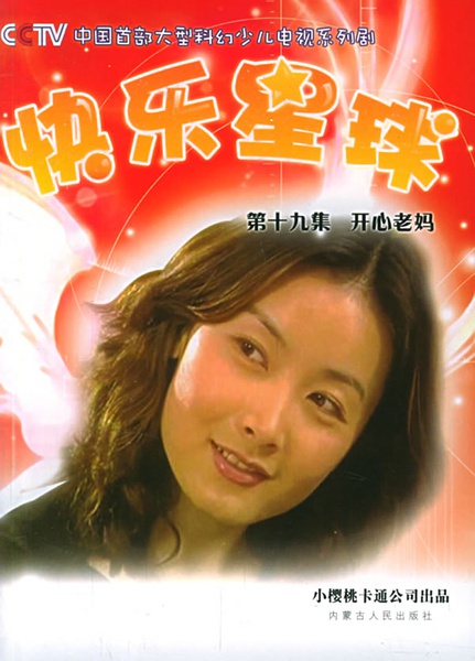 陈娜写真