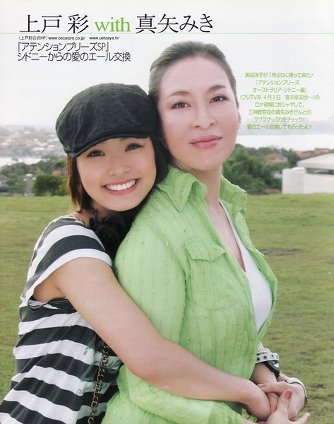 真矢美纪写真