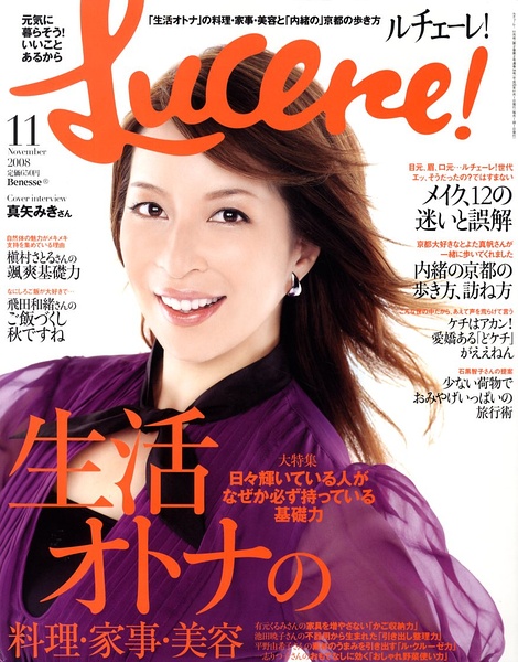 真矢美纪写真