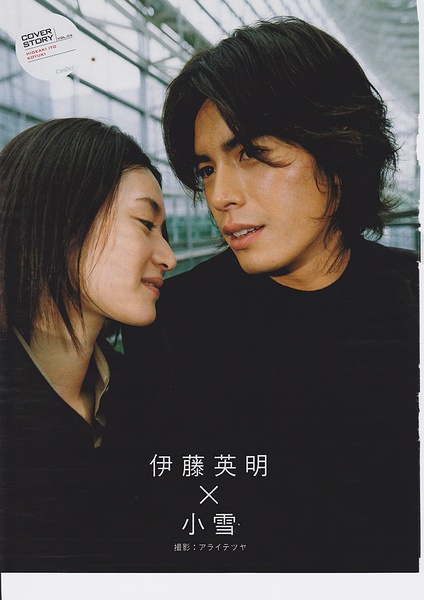 伊藤英明写真