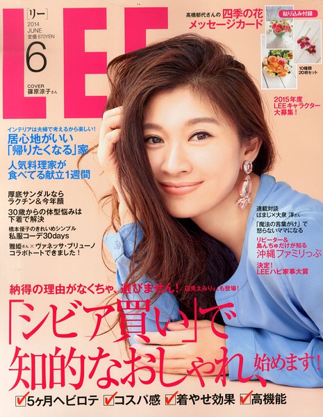 筱原凉子写真