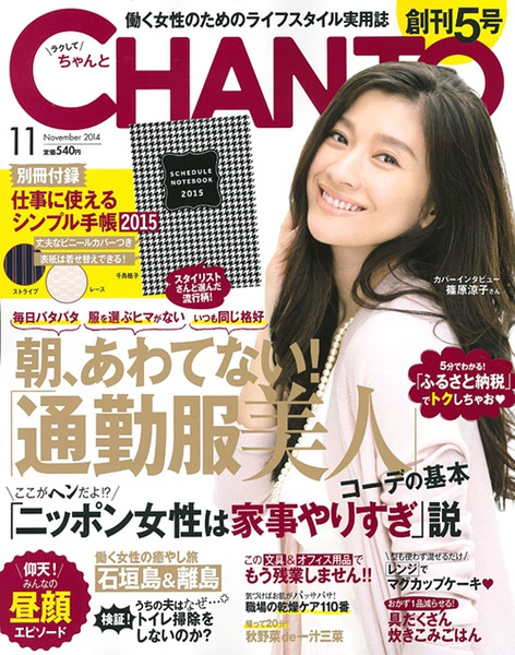 筱原凉子写真