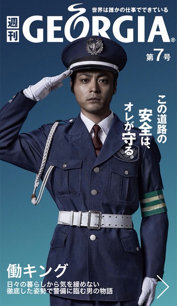 山田孝之写真