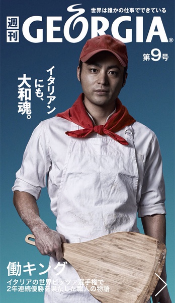 山田孝之写真