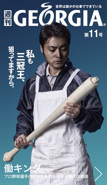 山田孝之写真