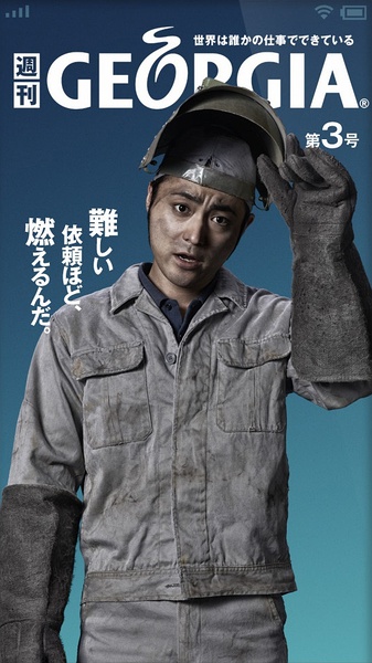 山田孝之写真