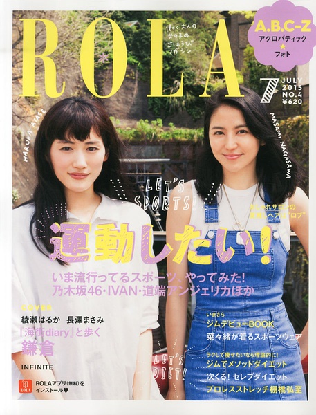 绫濑遥写真