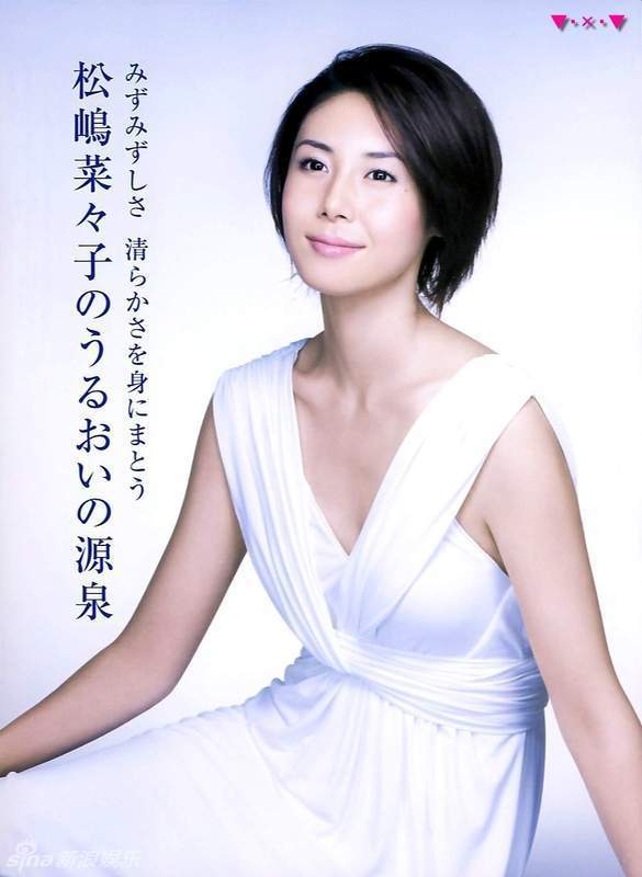 松岛菜菜子写真