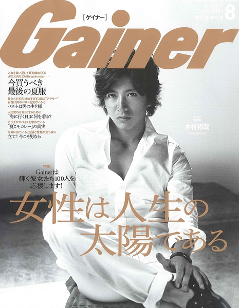 木村拓哉写真