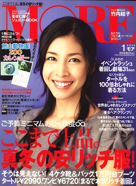 竹内结子写真