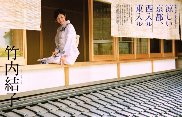 竹内结子写真