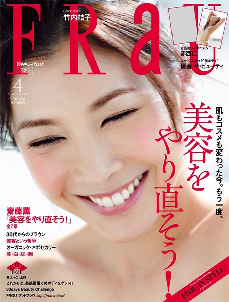 竹内结子写真