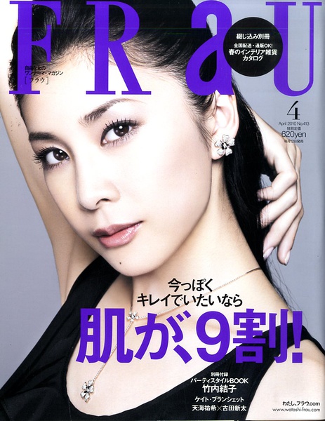 竹内结子写真