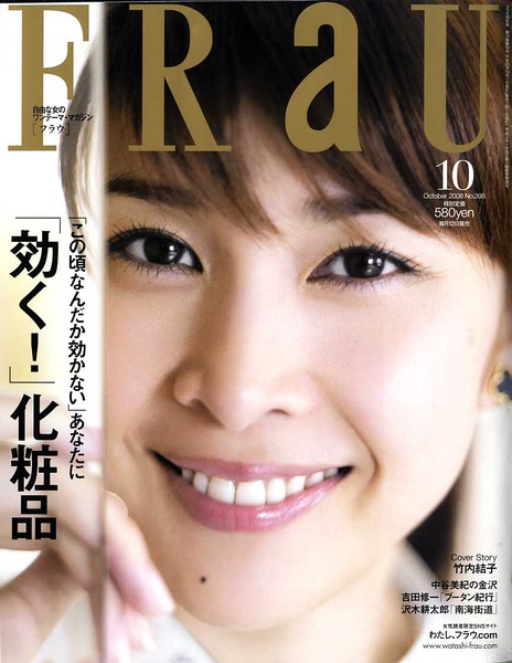 竹内结子写真