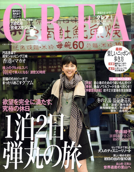 竹内结子写真