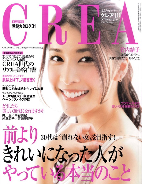 竹内结子写真