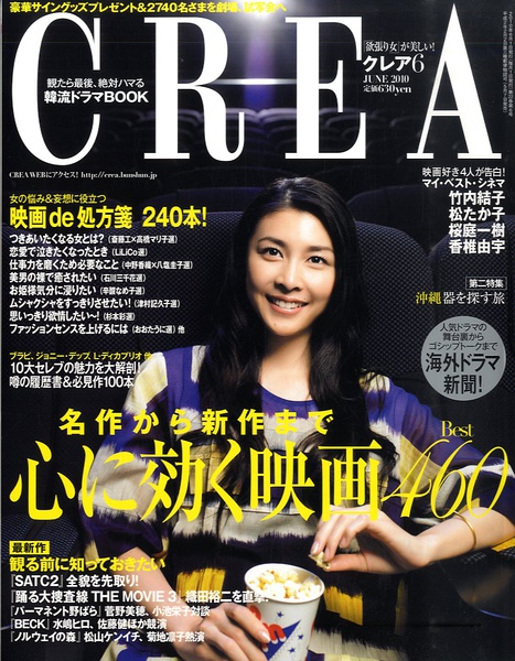 竹内结子写真