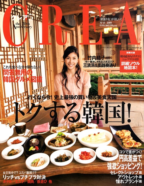 竹内结子写真