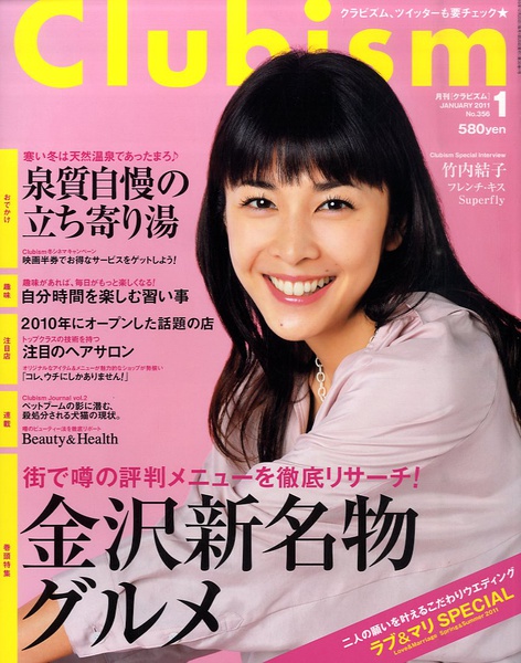 竹内结子写真