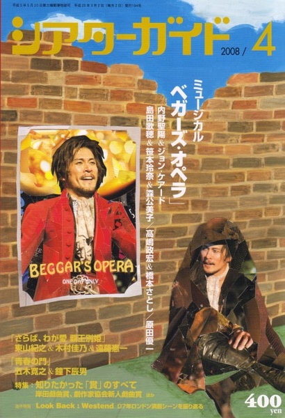 内野圣阳写真