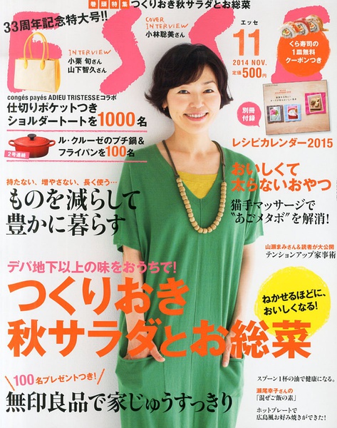 小林聪美写真