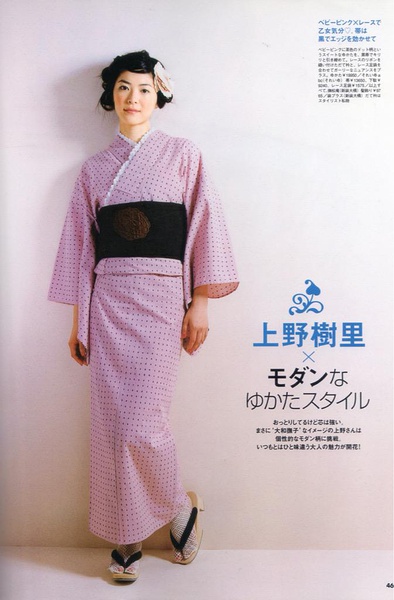 上野树里写真