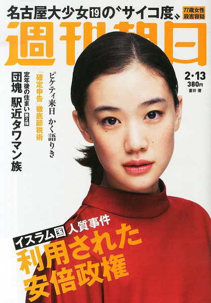 苍井优写真