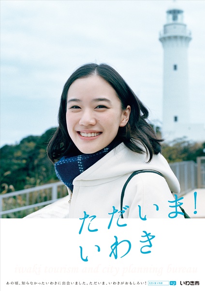 苍井优写真
