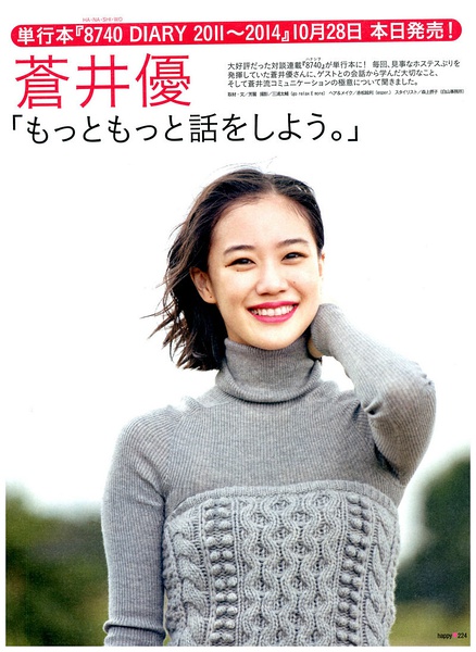 苍井优写真