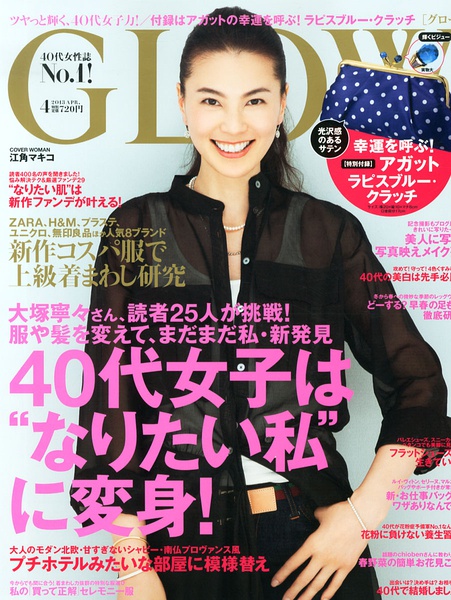 江角真纪子写真