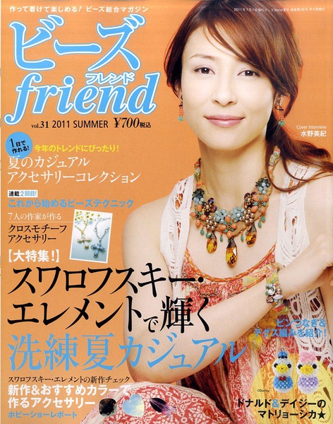 水野美纪写真