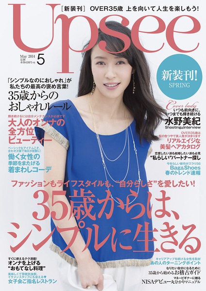 水野美纪写真