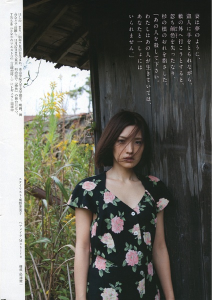 星野真里写真