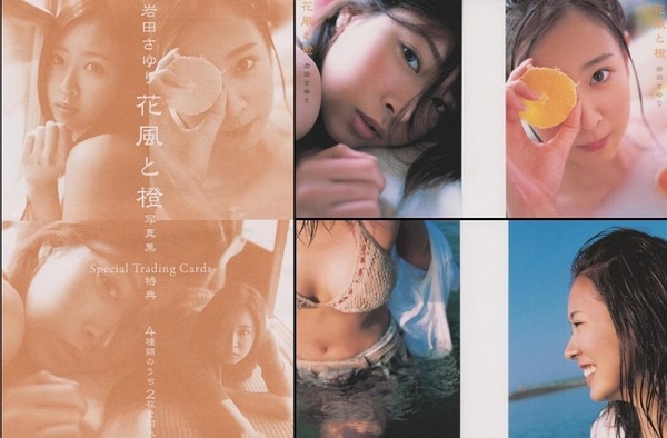 岩田小百合写真