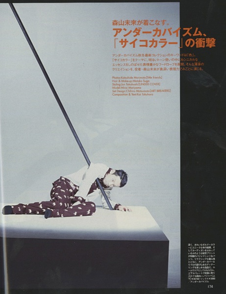 森山未来写真