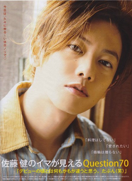 佐藤健写真