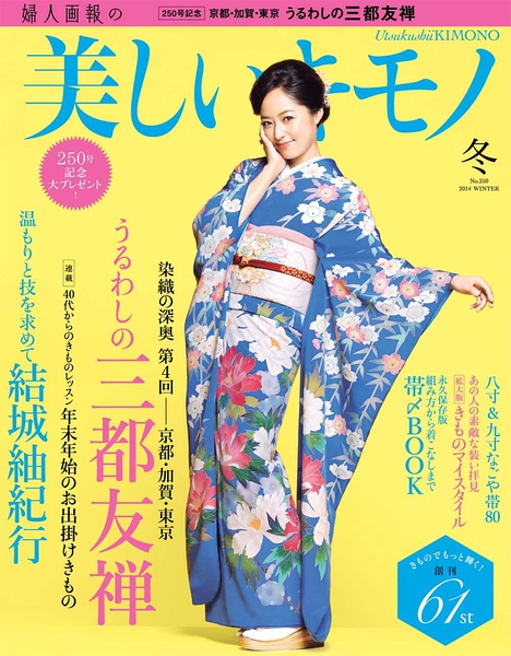井上真央 写真