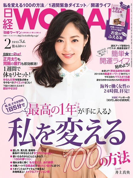 井上真央 写真
