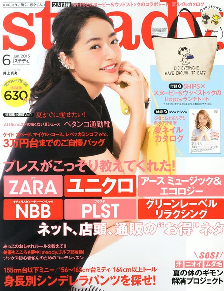 井上真央 写真