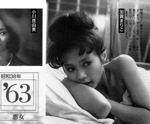 加贺麻理子写真