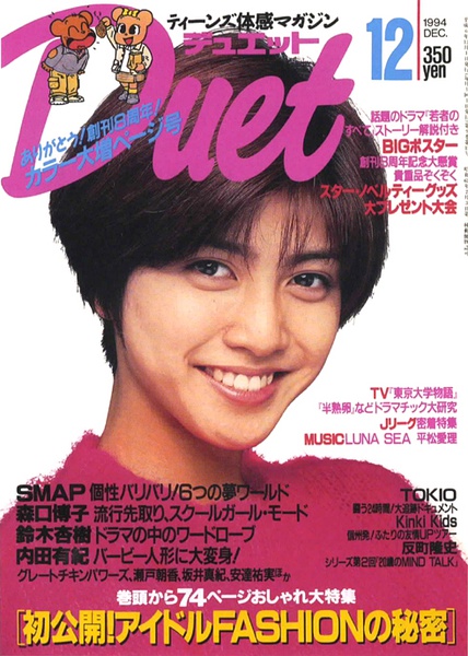内田有纪写真
