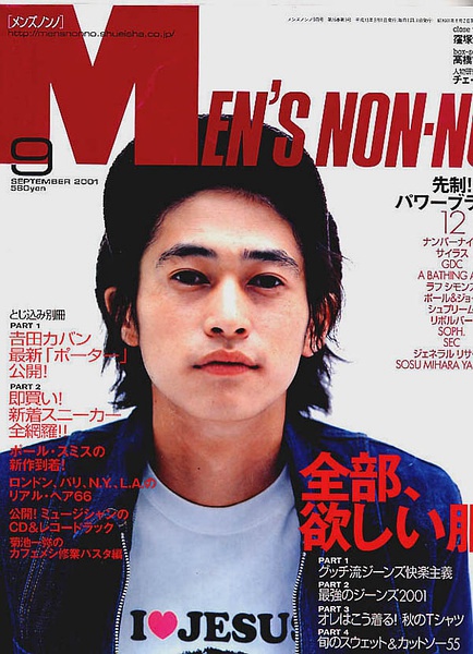 洼冢洋介写真