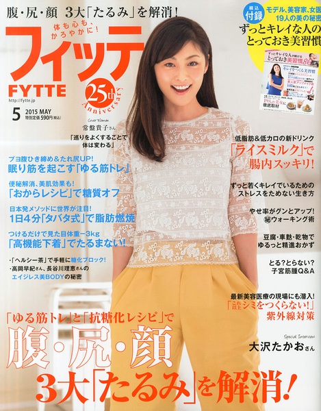 常盘贵子写真