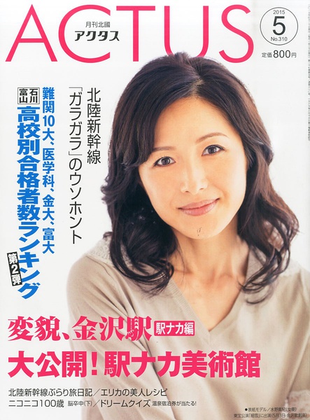 水野真纪写真