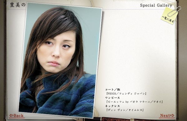 米仓凉子写真