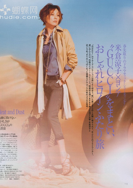 米仓凉子写真