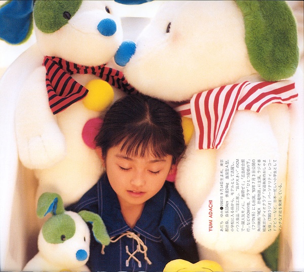 安达佑实写真