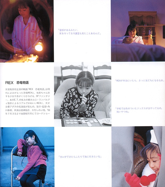 安达佑实写真