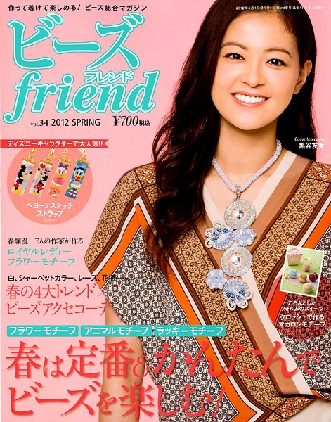 黑谷友香写真